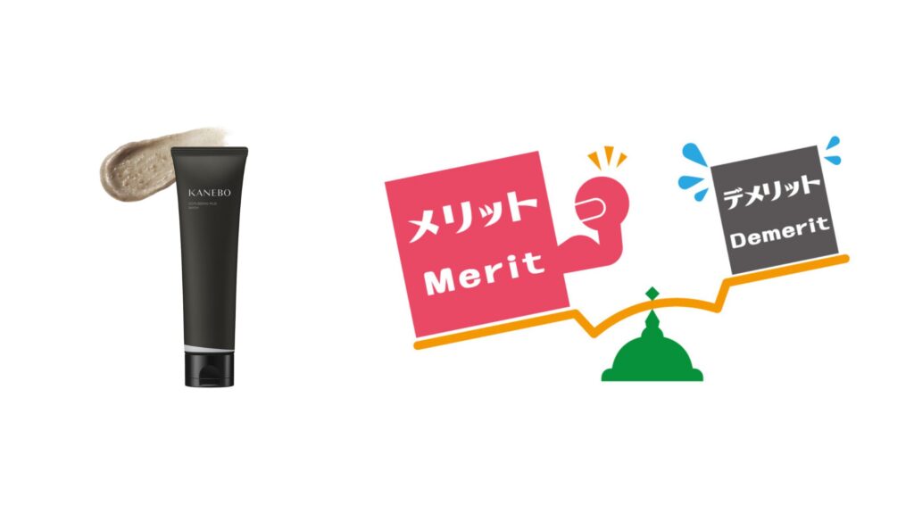 KANEBOスクラビングマッドウォッシュを使ったユーザーのメリットや評判